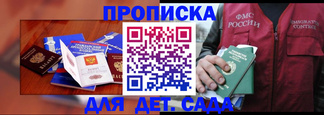 временная регистрация в квартире в Оленегорске