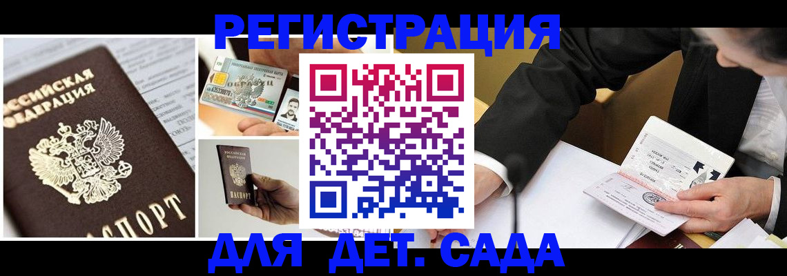 прописка регистрация в Оленегорске