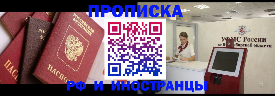 прописка для военкомата в Оленегорске