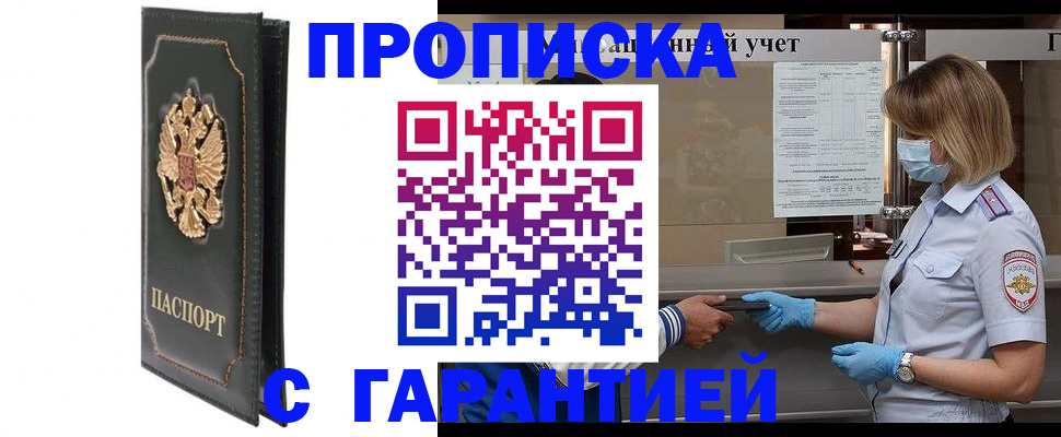 временная регистрация адрес в Оленегорске