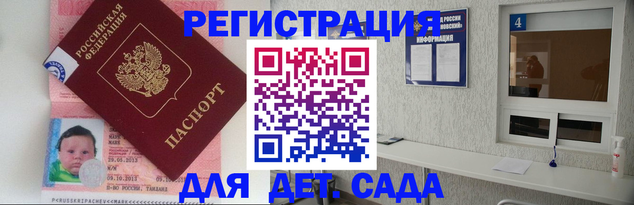 купить прописку в Оленегорске