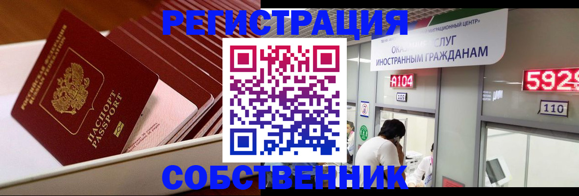 временная регистрация недорого в Оленегорске